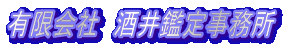 LЁ@Ӓ莖