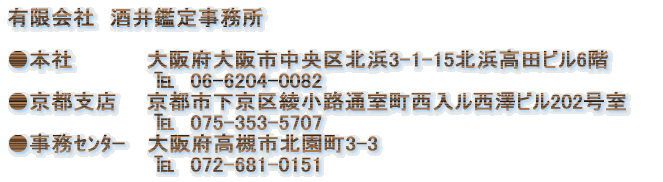 LЁ@Ӓ莖  {Ё@@@@{ΎsΒ5-17iRiOr5Kj @@@@@@@@@@072-681-0151 xX@{skl3-1-15klcr6K @@@@@@@@@@06-6204-0082 